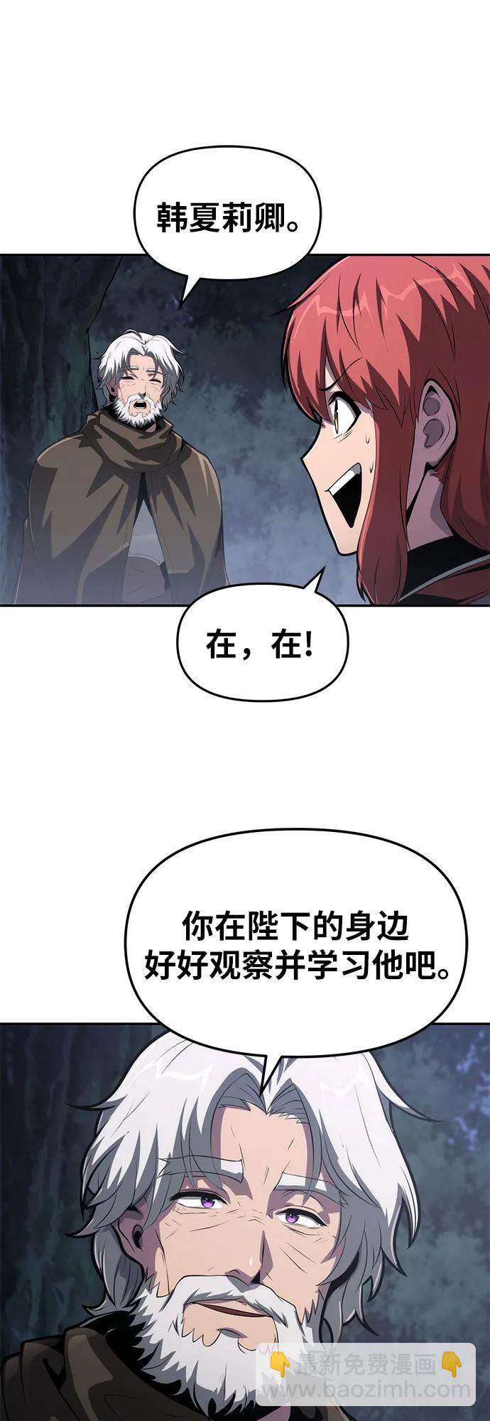 [第69话] 修行骑士杰雷亚16