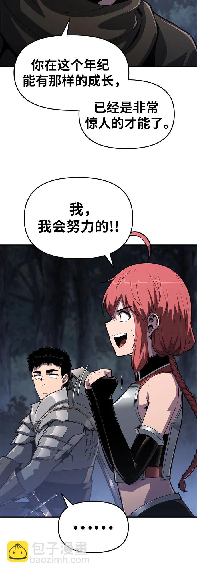 [第69话] 修行骑士杰雷亚17