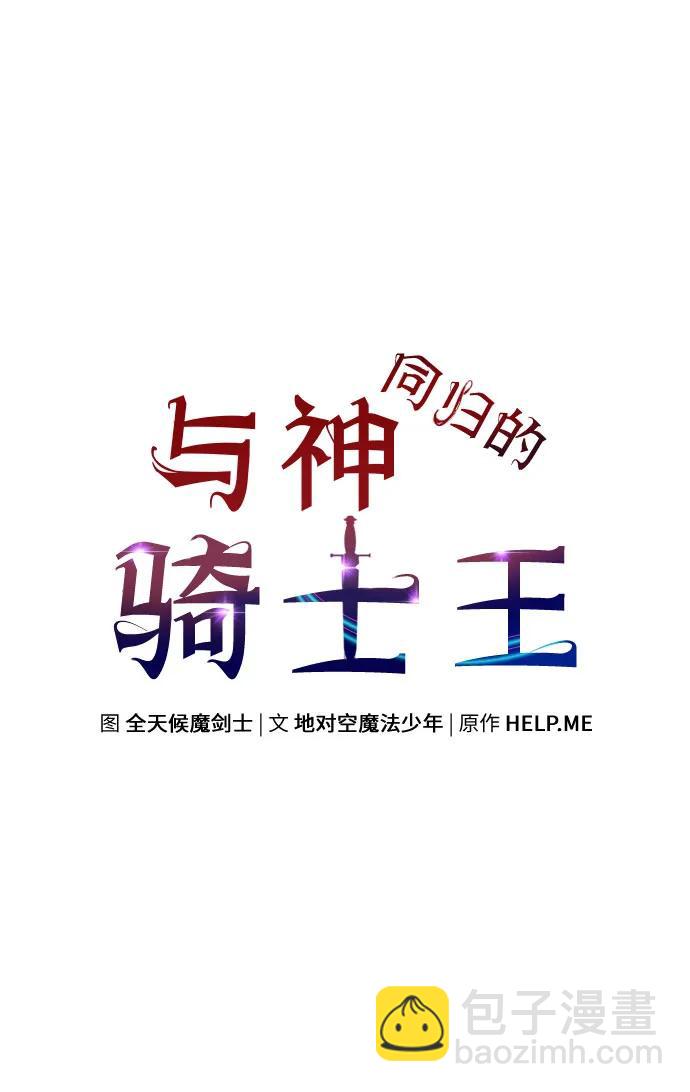 [第69话] 修行骑士杰雷亚20