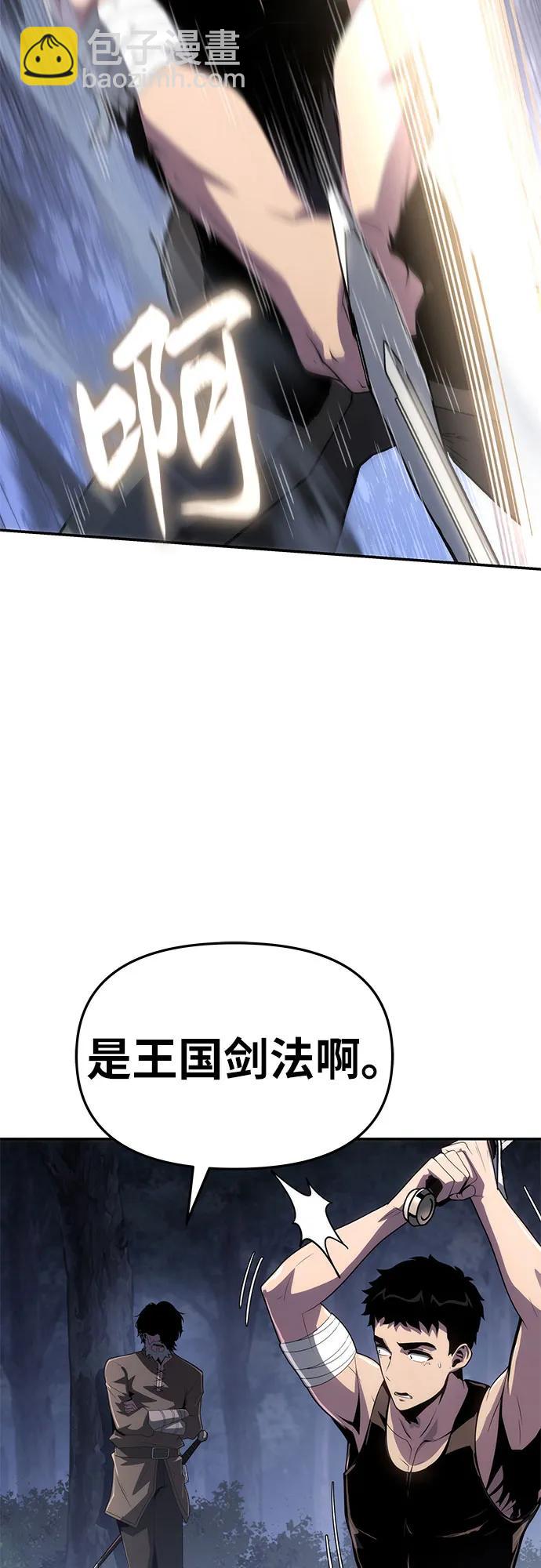 [第69话] 修行骑士杰雷亚23