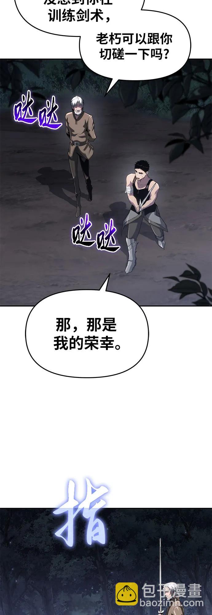 [第69话] 修行骑士杰雷亚26