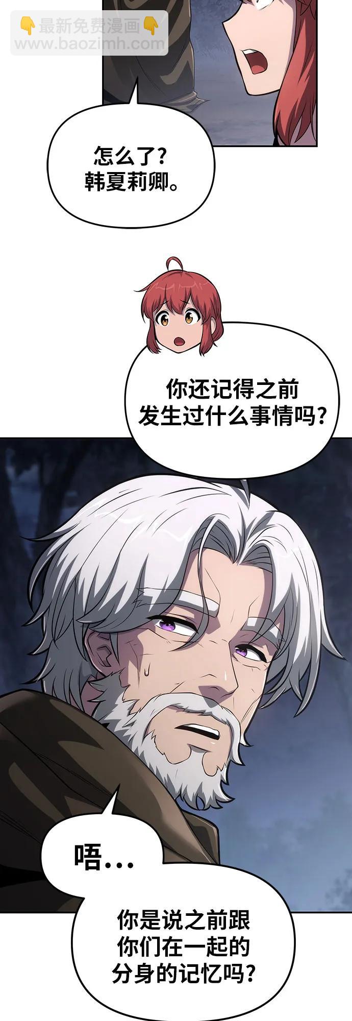 [第69话] 修行骑士杰雷亚3