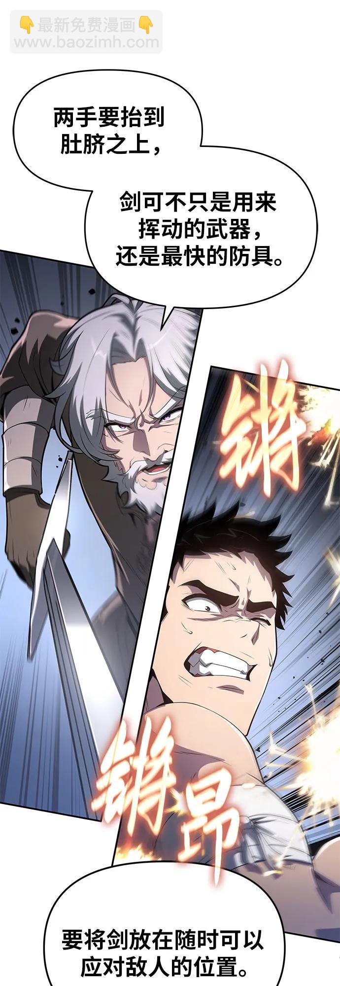 [第69话] 修行骑士杰雷亚31