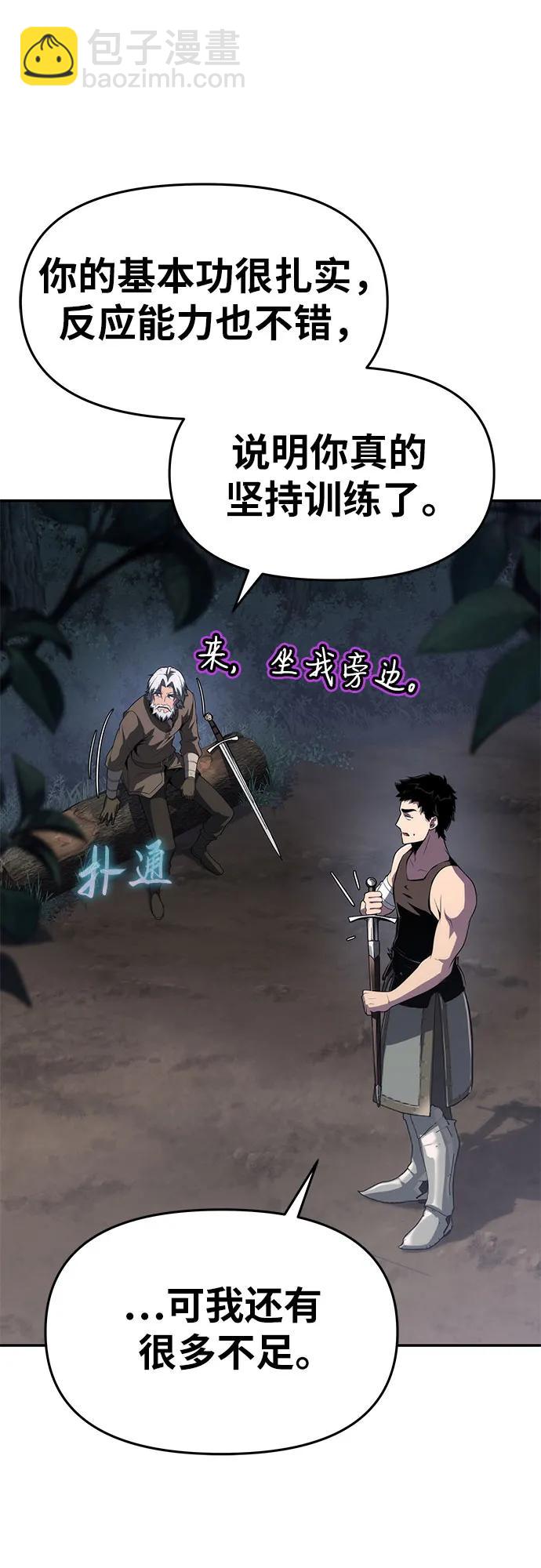 [第69话] 修行骑士杰雷亚39