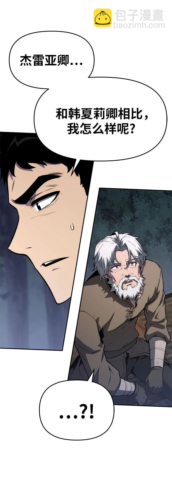 [第69话] 修行骑士杰雷亚41