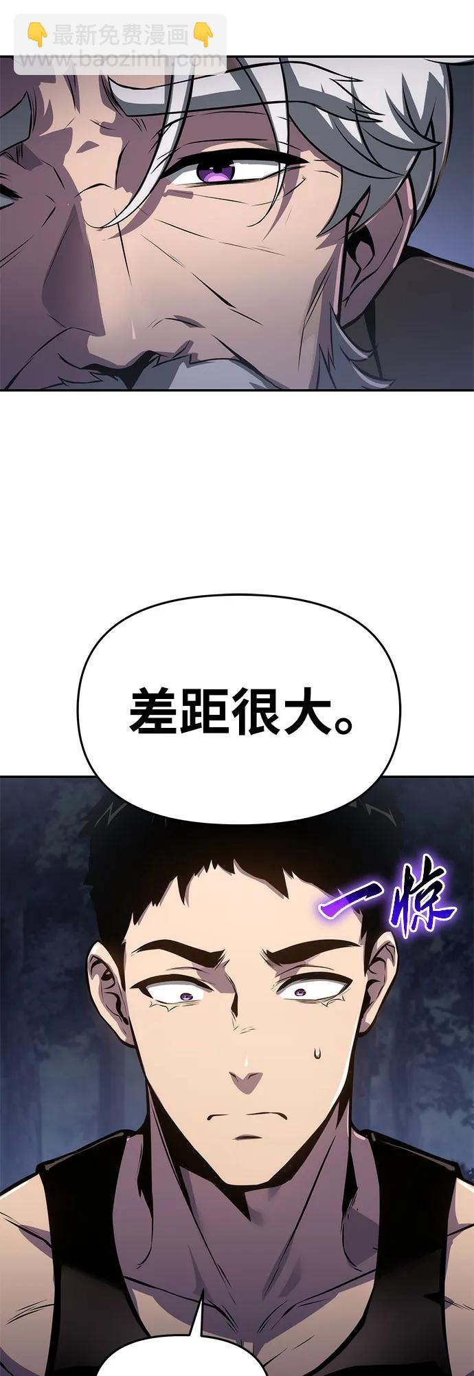 [第69话] 修行骑士杰雷亚42
