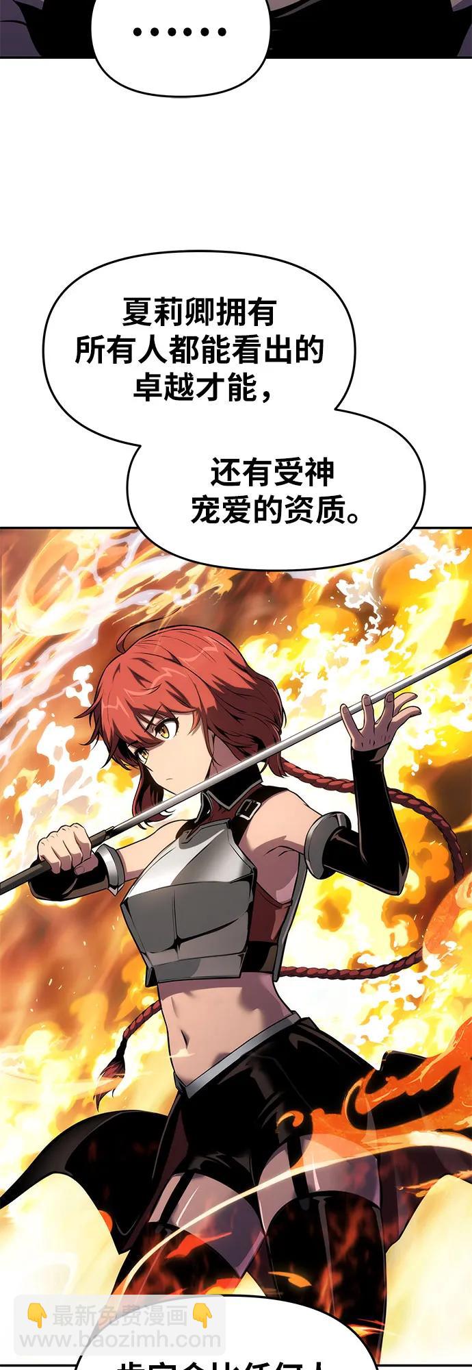[第69话] 修行骑士杰雷亚43