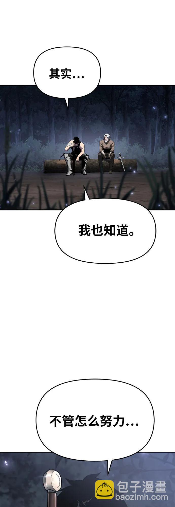 [第69话] 修行骑士杰雷亚45