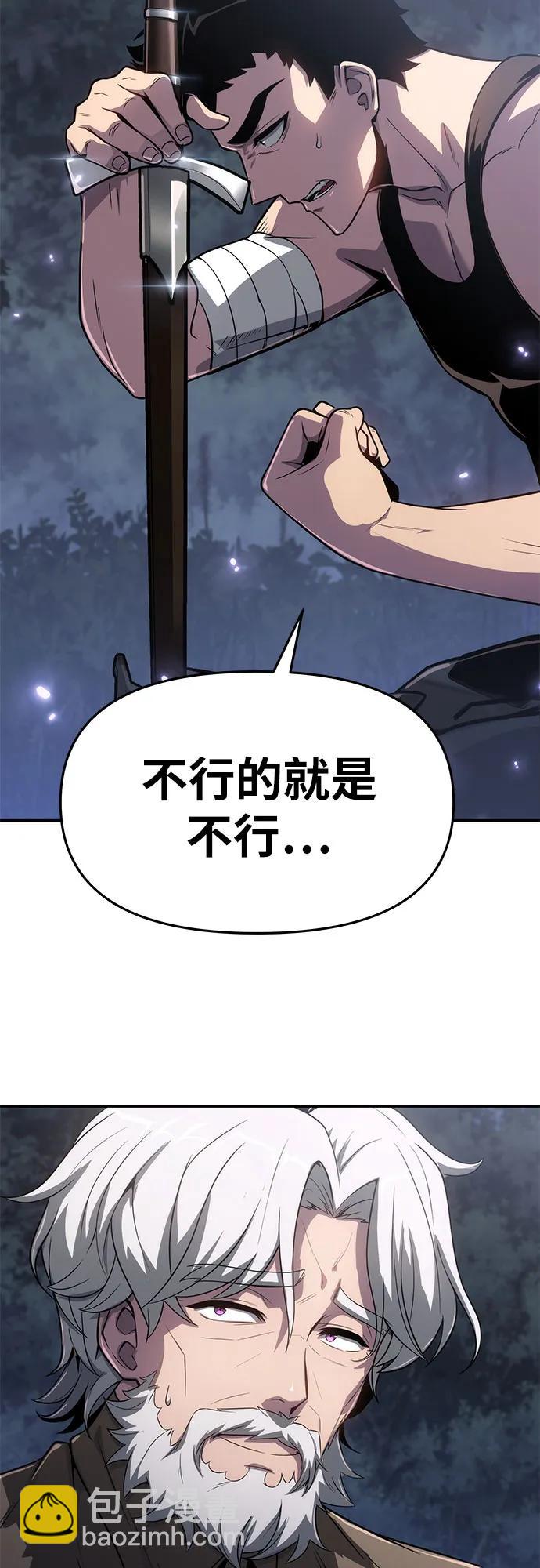 [第69话] 修行骑士杰雷亚50