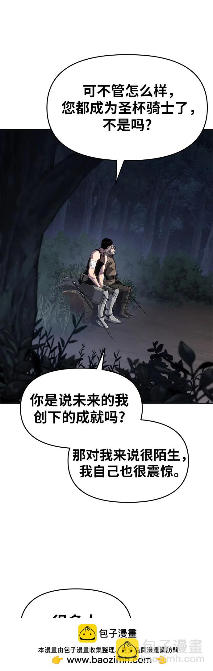 [第69话] 修行骑士杰雷亚53