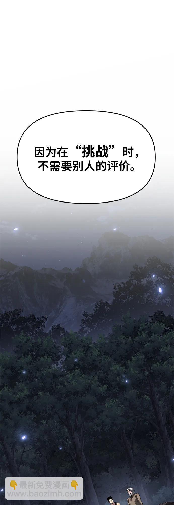 [第69话] 修行骑士杰雷亚56