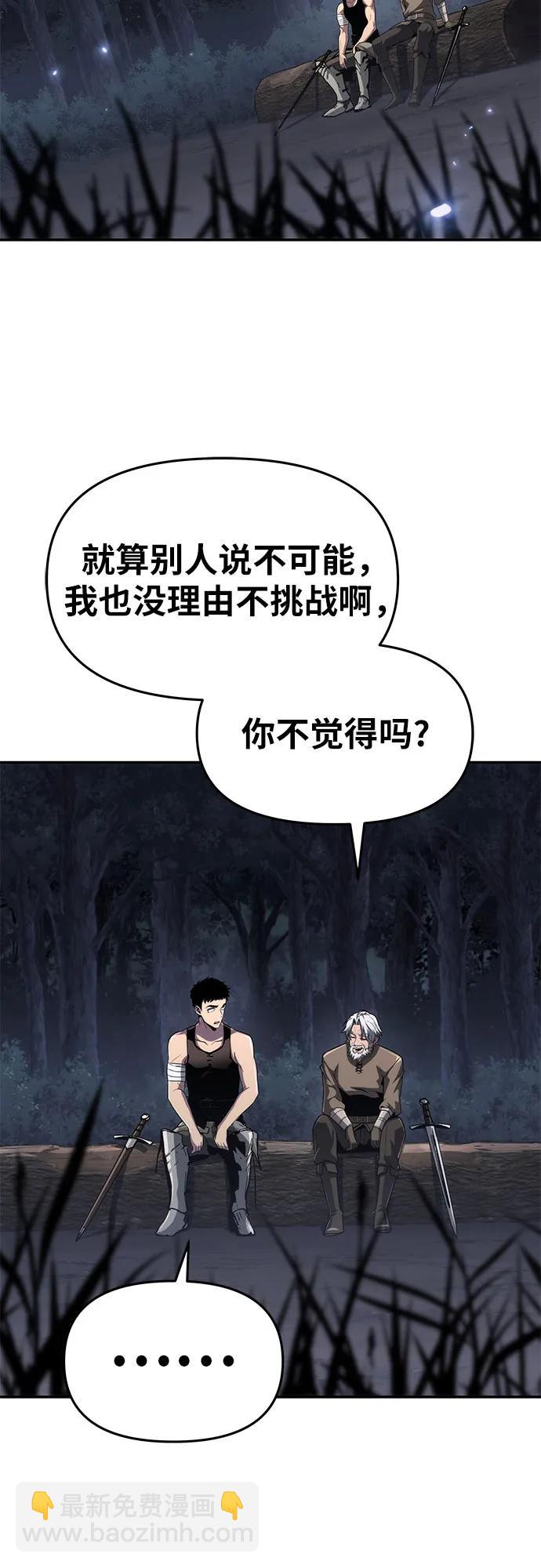 [第69话] 修行骑士杰雷亚57
