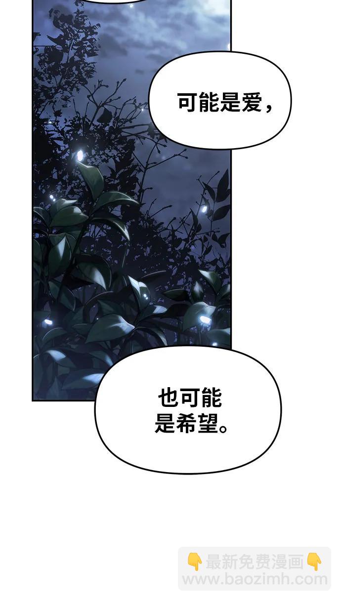 [第69话] 修行骑士杰雷亚59