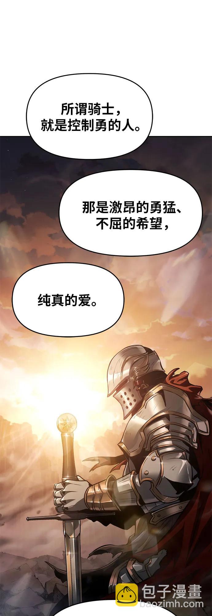 [第69话] 修行骑士杰雷亚60