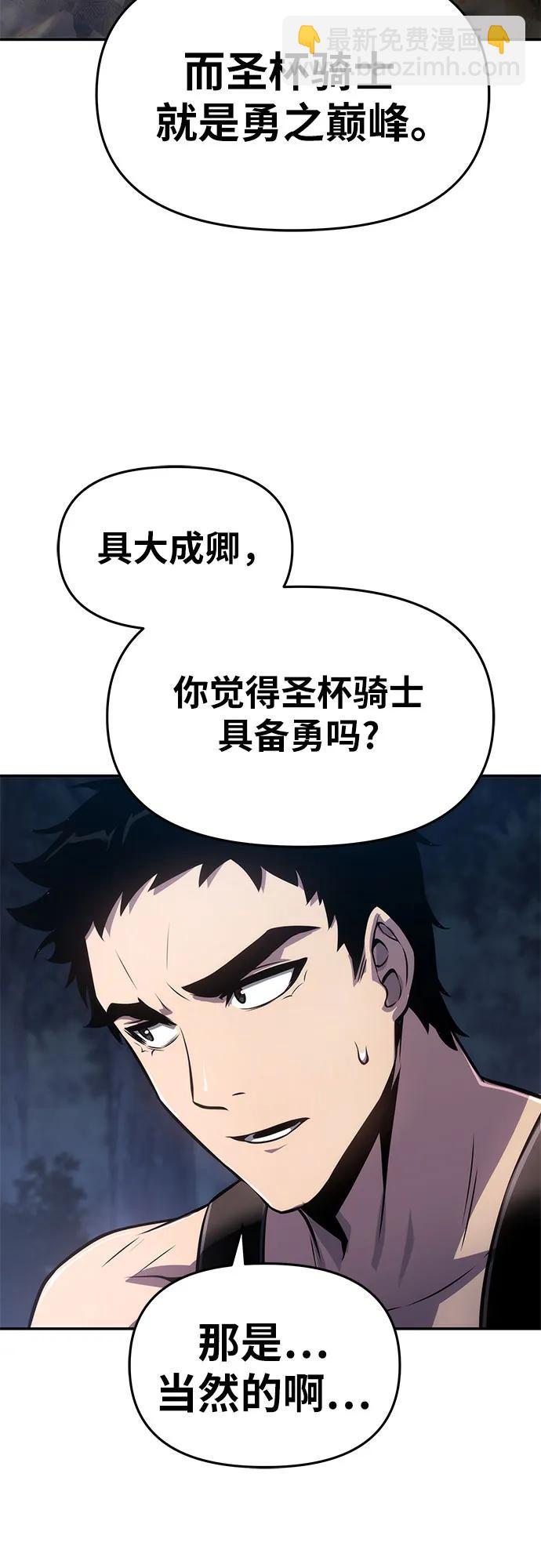 [第69话] 修行骑士杰雷亚61