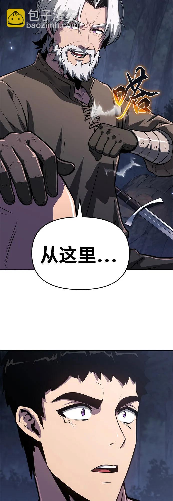 [第69话] 修行骑士杰雷亚64