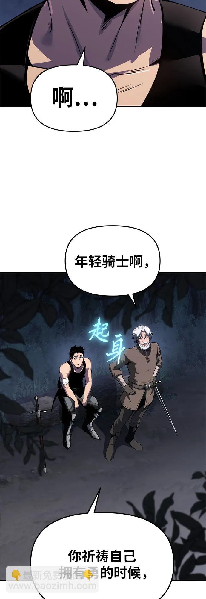 [第69话] 修行骑士杰雷亚65