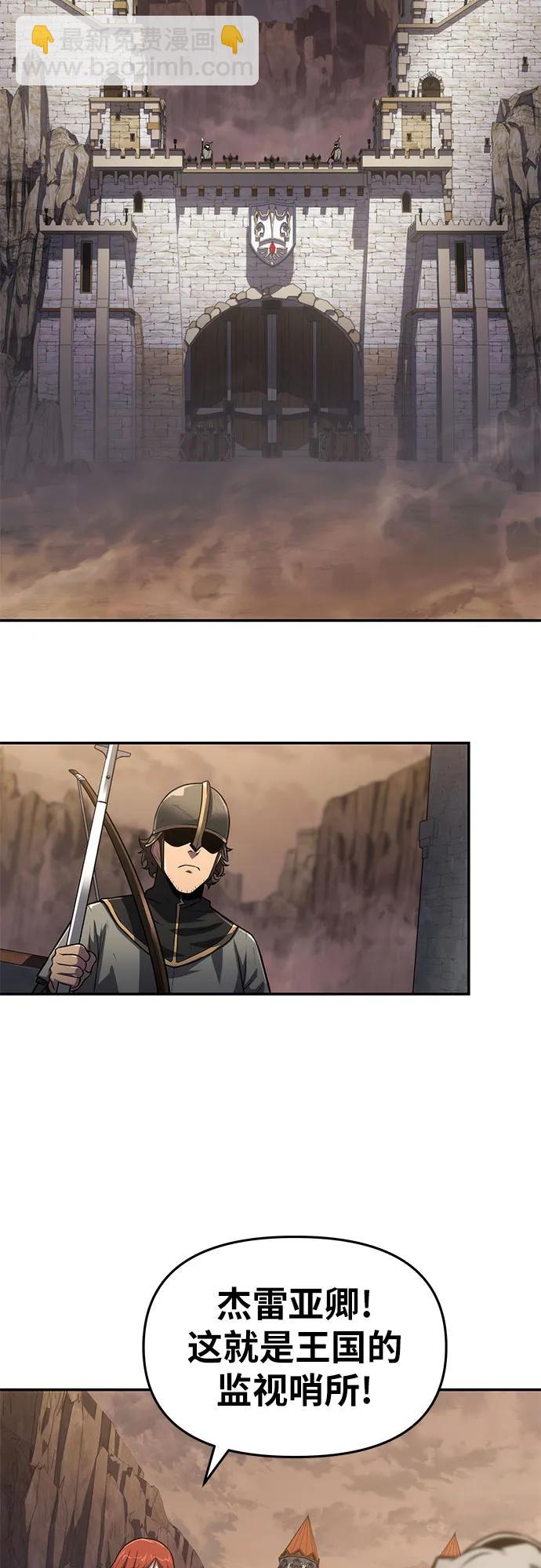 [第69话] 修行骑士杰雷亚69
