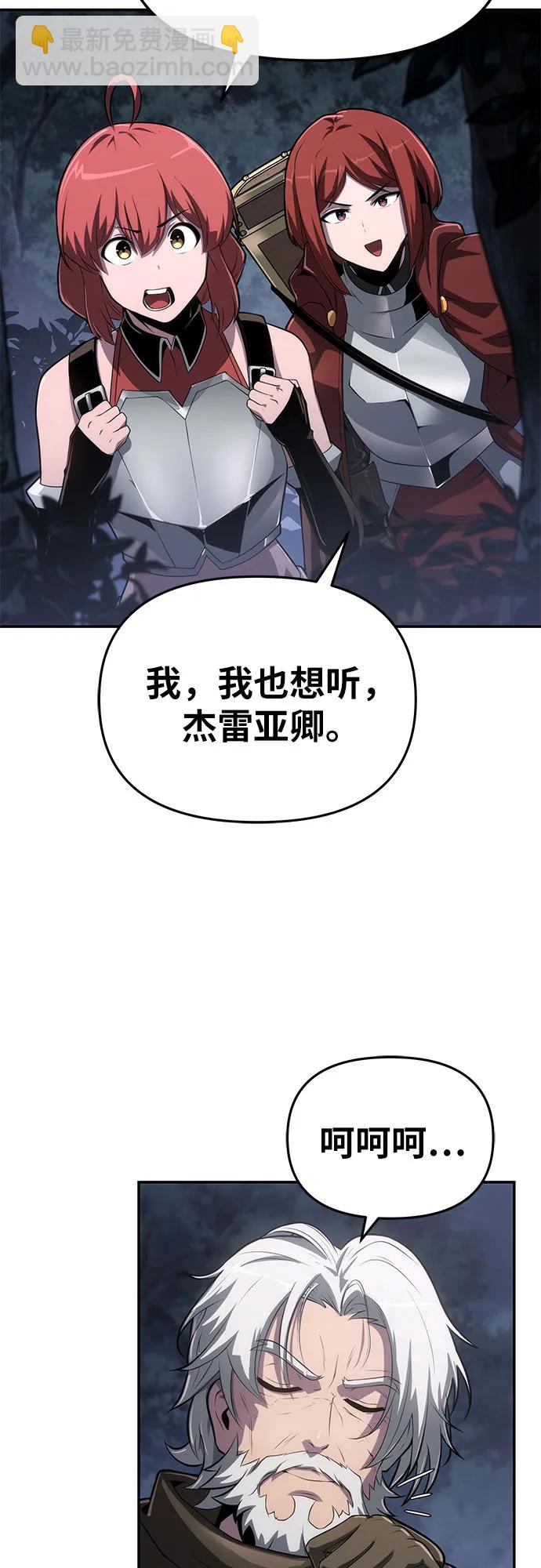 [第69话] 修行骑士杰雷亚7