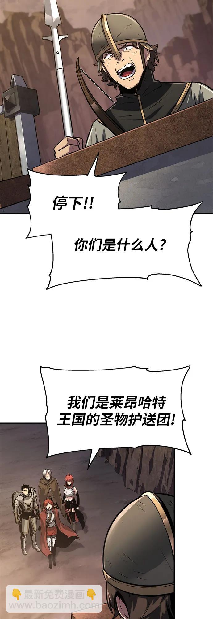 [第69话] 修行骑士杰雷亚73