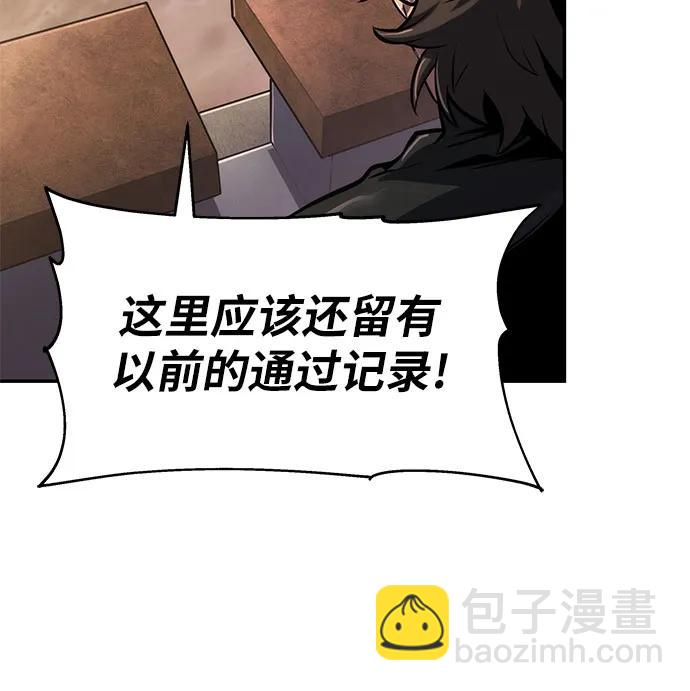 [第69话] 修行骑士杰雷亚74