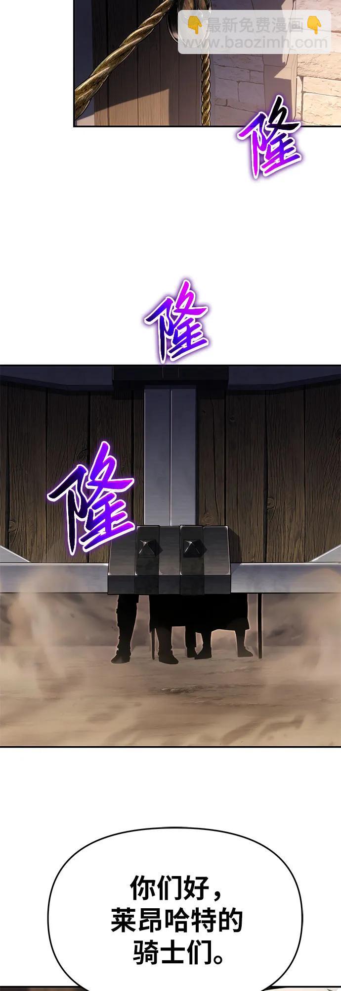 [第69话] 修行骑士杰雷亚76