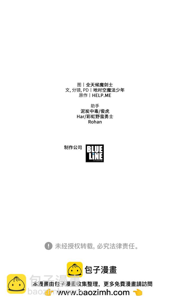 [第69话] 修行骑士杰雷亚88