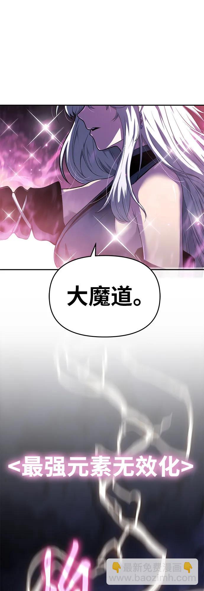 [第70话] 修行骑士杰雷亚（2）23