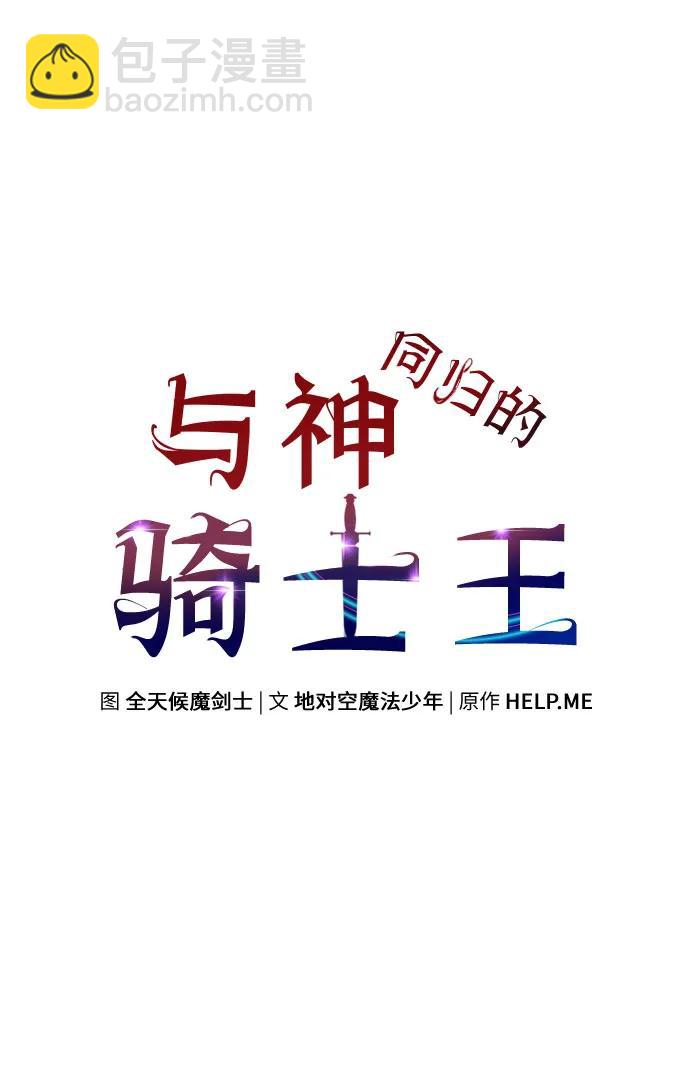 [第70话] 修行骑士杰雷亚（2）30