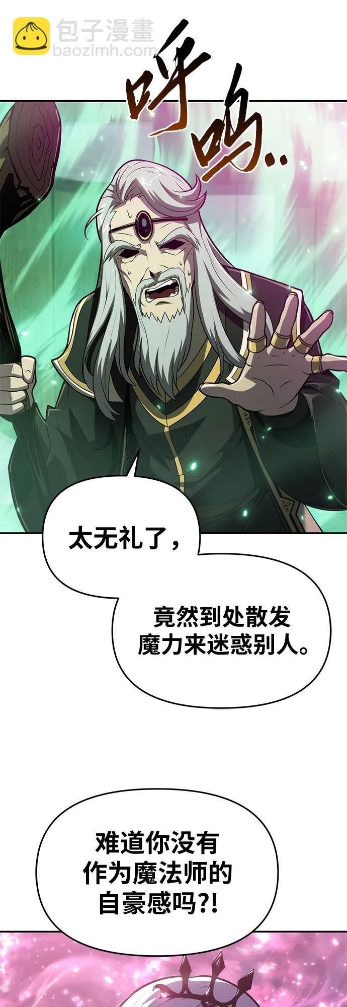 [第70话] 修行骑士杰雷亚（2）35