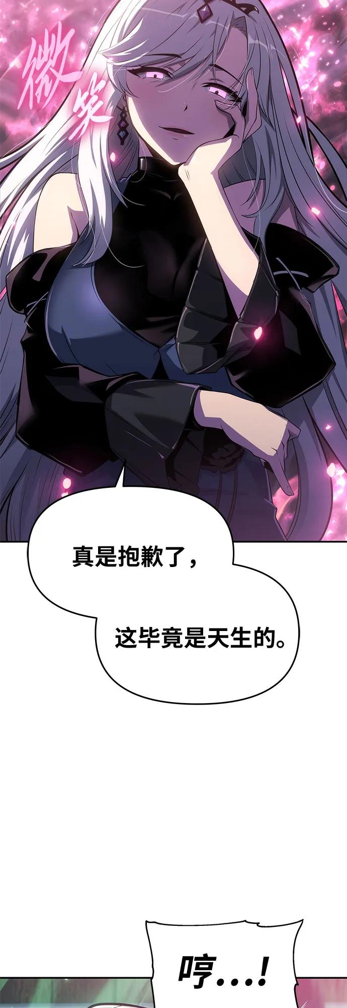 [第70话] 修行骑士杰雷亚（2）36