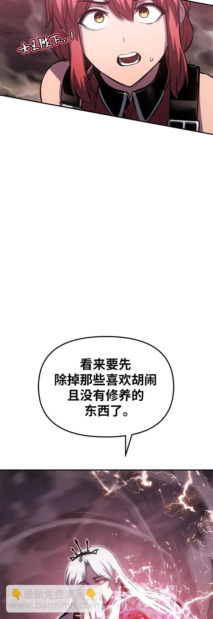 [第70话] 修行骑士杰雷亚（2）56
