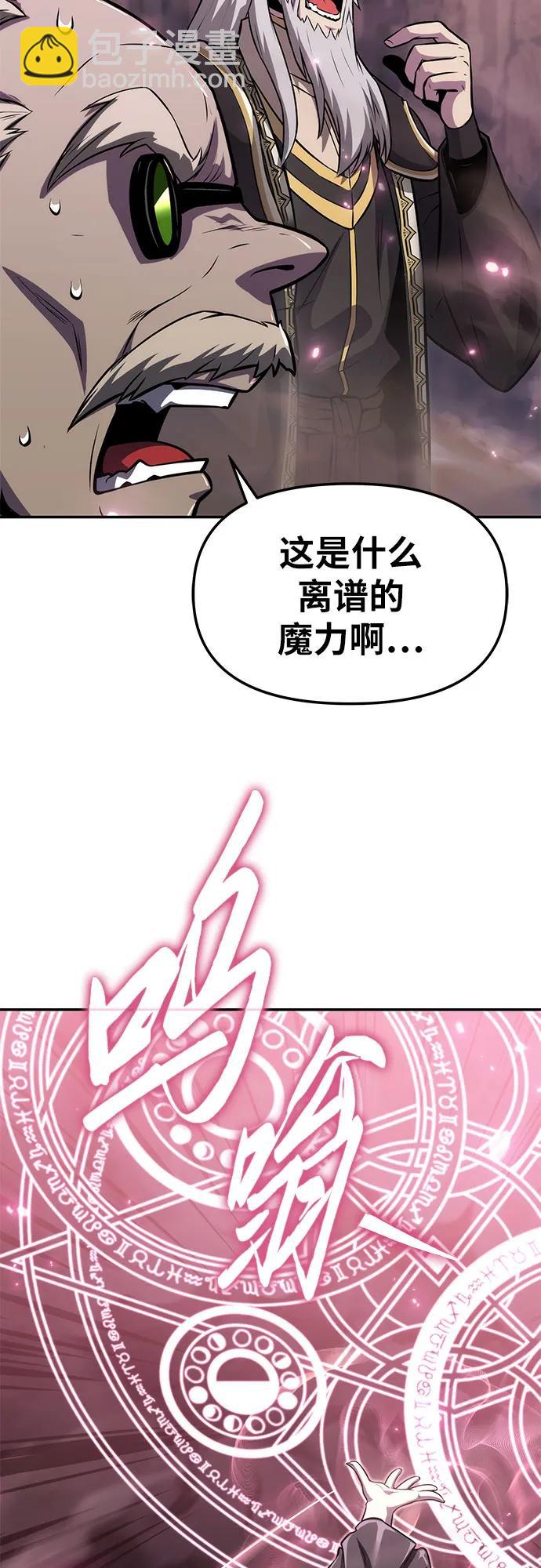 [第70话] 修行骑士杰雷亚（2）58