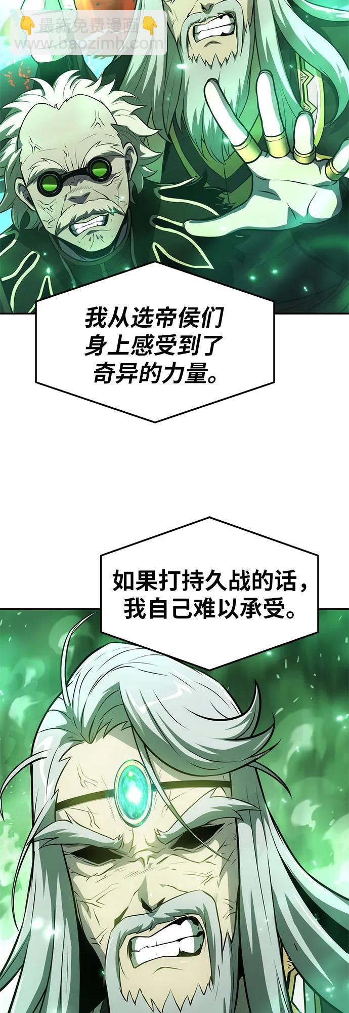 [第70话] 修行骑士杰雷亚（2）80