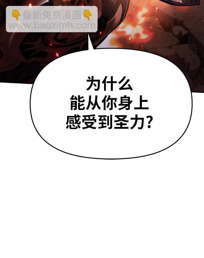 [第70话] 修行骑士杰雷亚（2）88