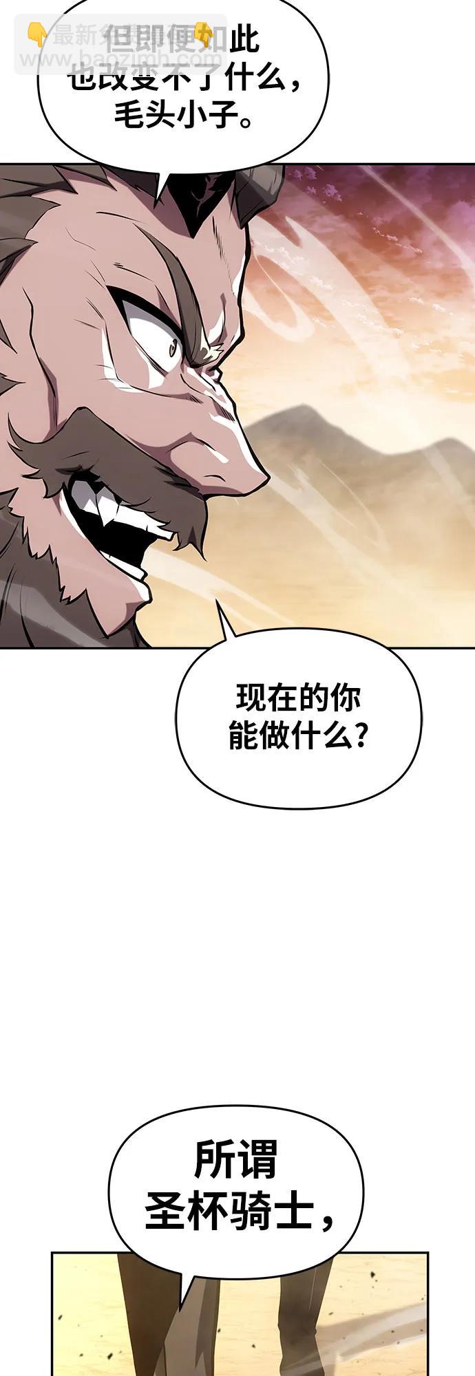 [第71话] 修行骑士杰雷亚（3）80