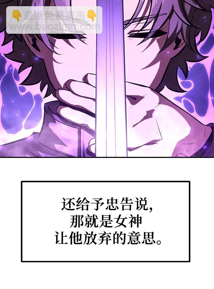 [第71话] 修行骑士杰雷亚（3）85