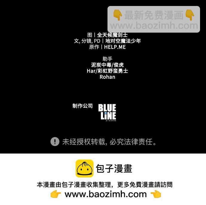 [第72话] 最强的圣杯骑士102
