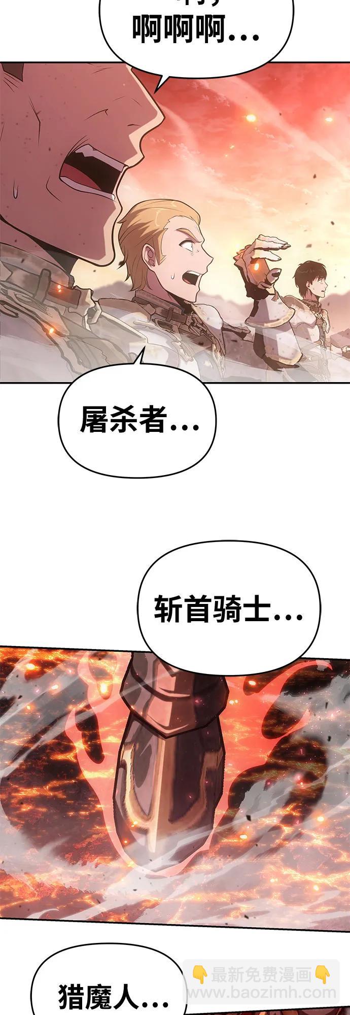 [第72话] 最强的圣杯骑士24