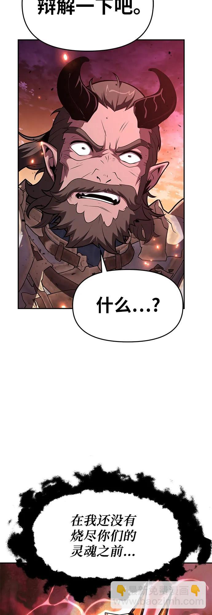 [第72话] 最强的圣杯骑士32