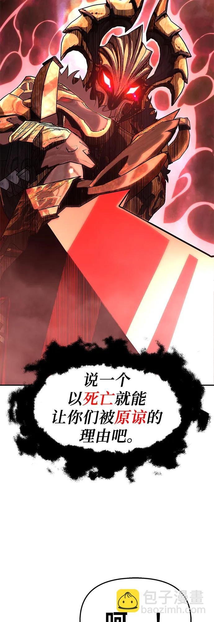 [第72话] 最强的圣杯骑士33