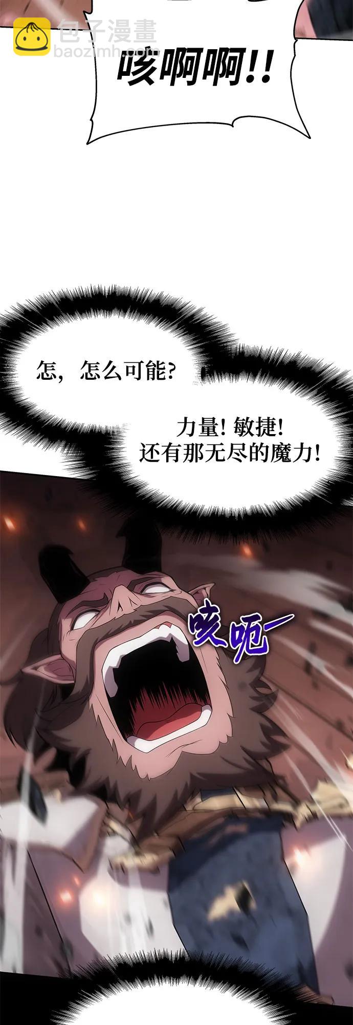 [第72话] 最强的圣杯骑士50