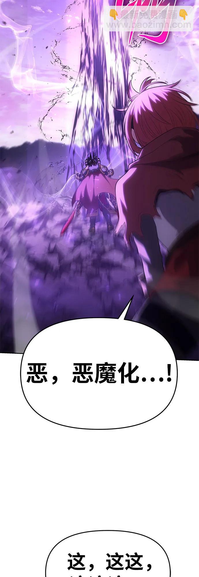 [第72话] 最强的圣杯骑士56