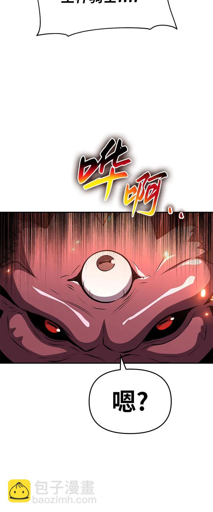 [第72话] 最强的圣杯骑士61