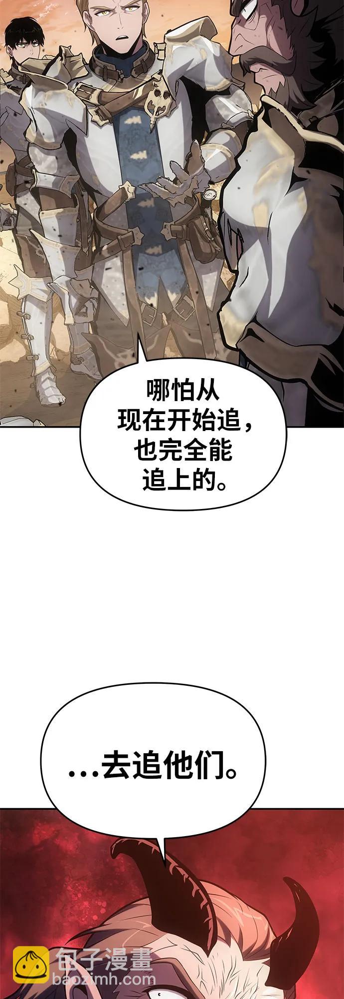 [第72话] 最强的圣杯骑士7