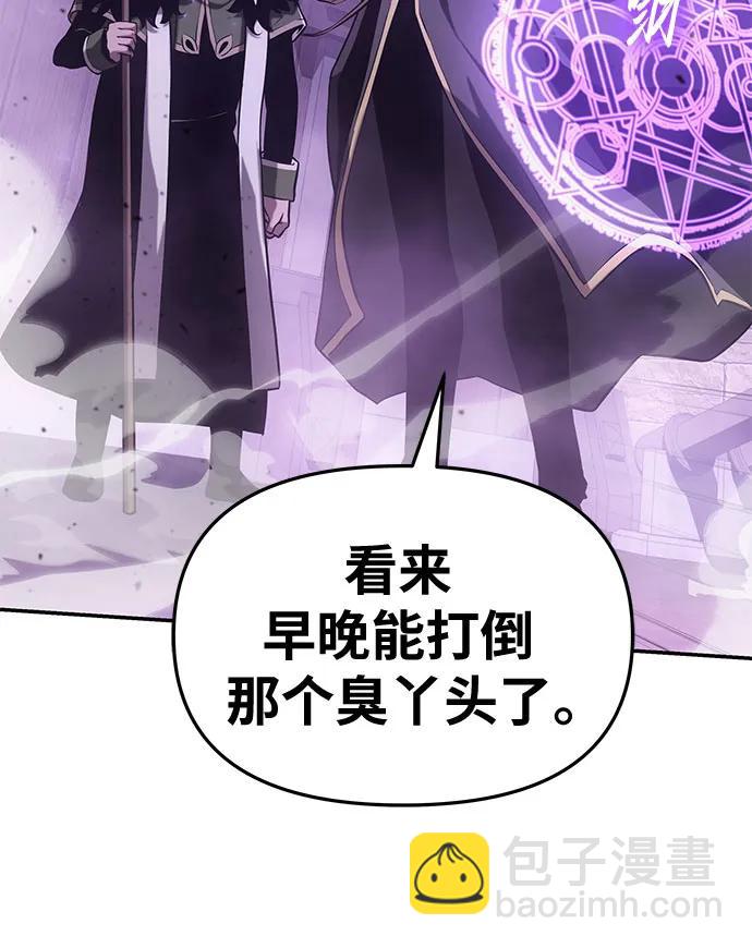 [第72话] 最强的圣杯骑士71