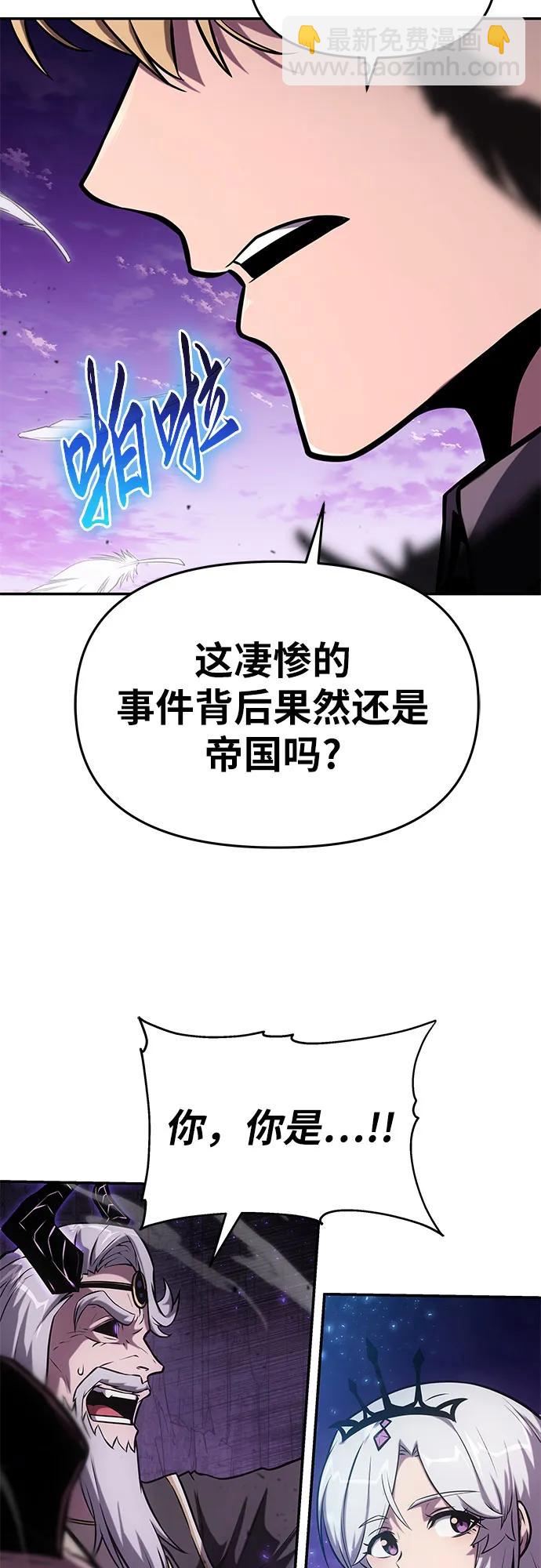 [第72话] 最强的圣杯骑士73