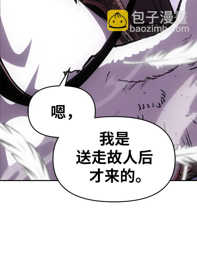 [第72话] 最强的圣杯骑士75