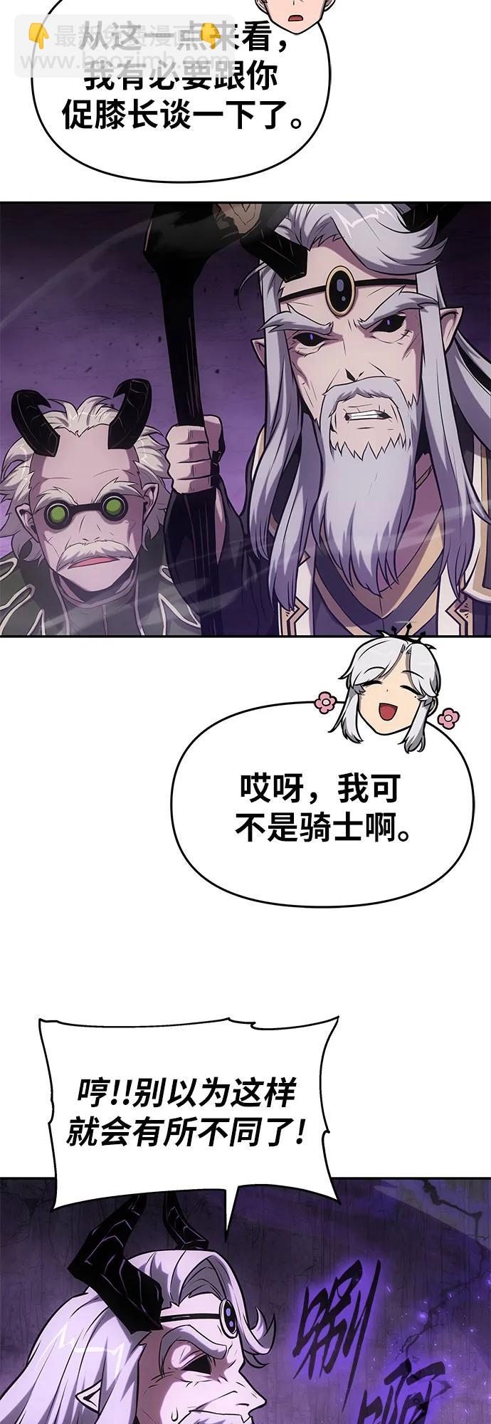 [第72话] 最强的圣杯骑士77