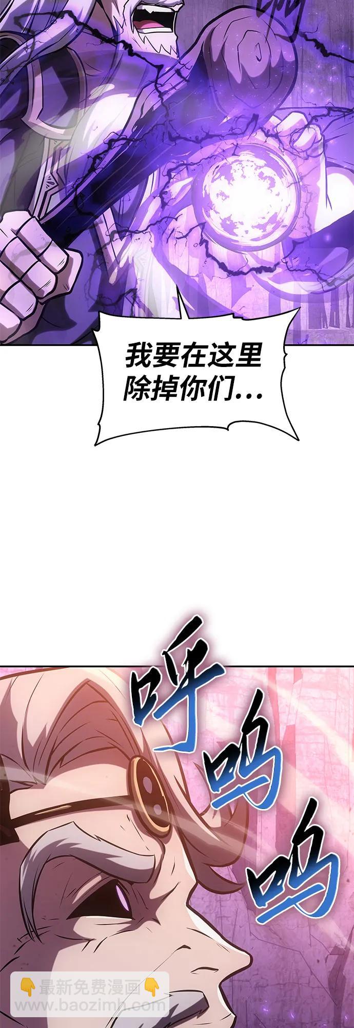 [第72话] 最强的圣杯骑士78